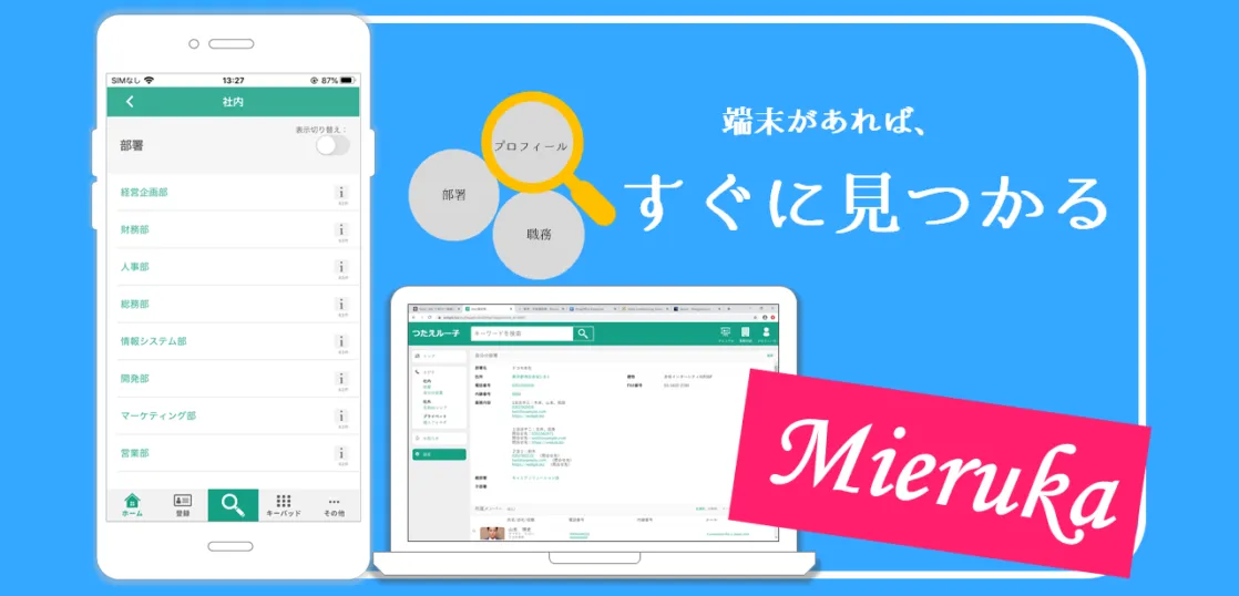 見つけたい情報をあなたはすぐに見つけることができます