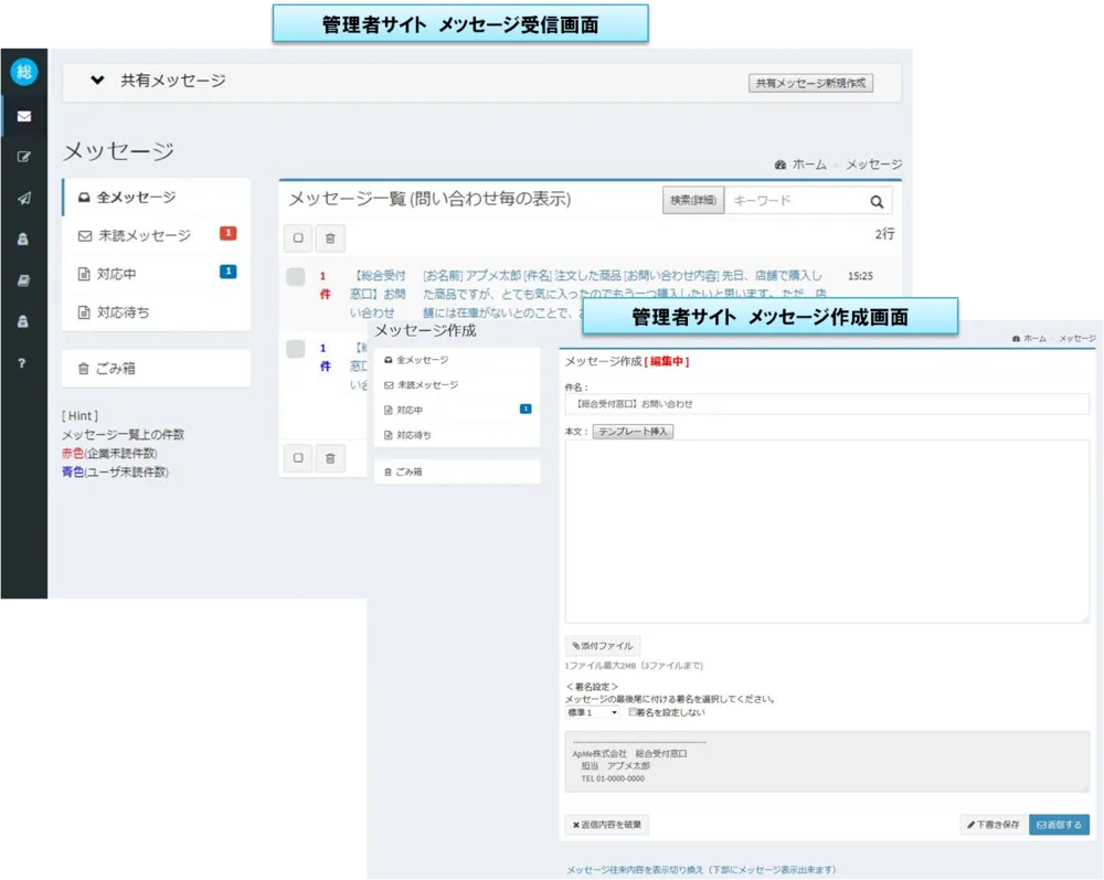 管理者サイト