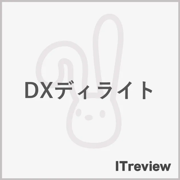 DXディライト