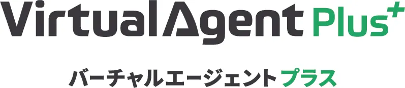Virtual Agent Plus（VA＋）