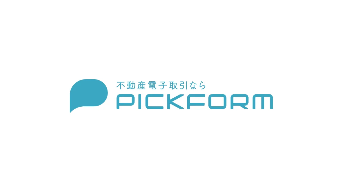 PICKFORM 電子契約