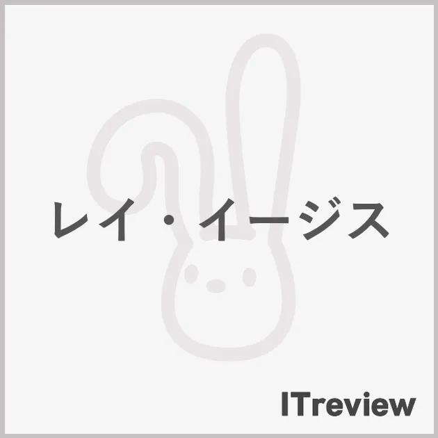 レイ・イージス