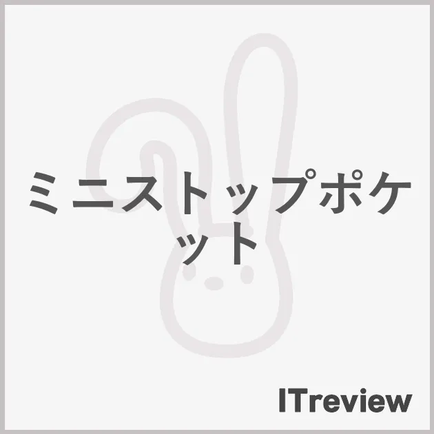 ミニストップポケット