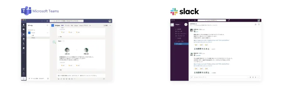 チャットツール連携