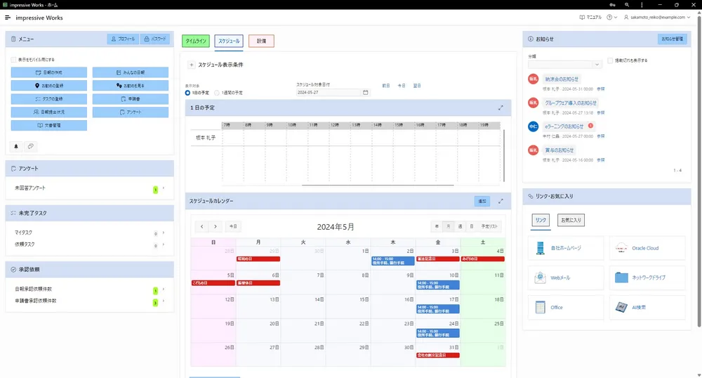 トップページに情報を見やすく集約