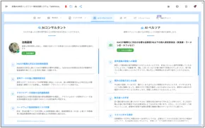 AI専門家・ペルソナ視点から事業アイデアへのフィードバックを生成