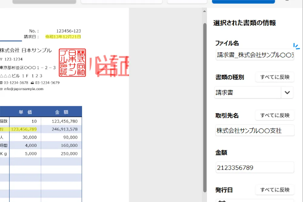 帳票専用モードを搭載