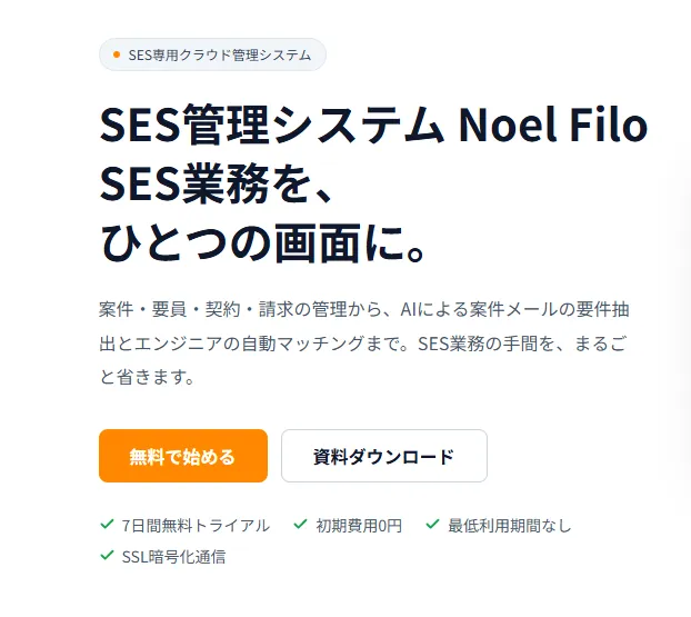 Noel Filo