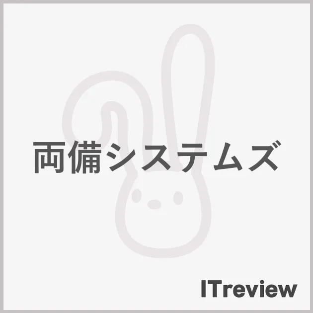 両備システムズ