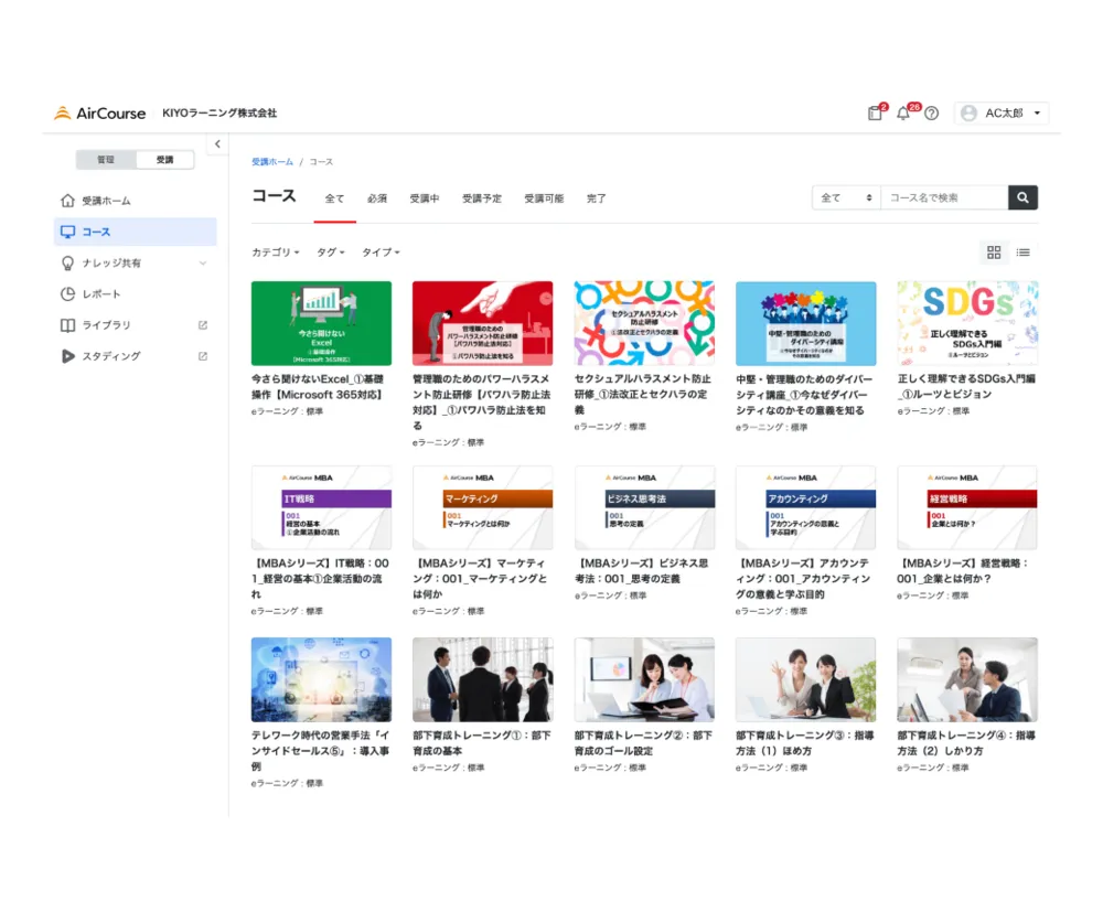900コース、5000本以上！ 動画研修コンテンツ受け放題