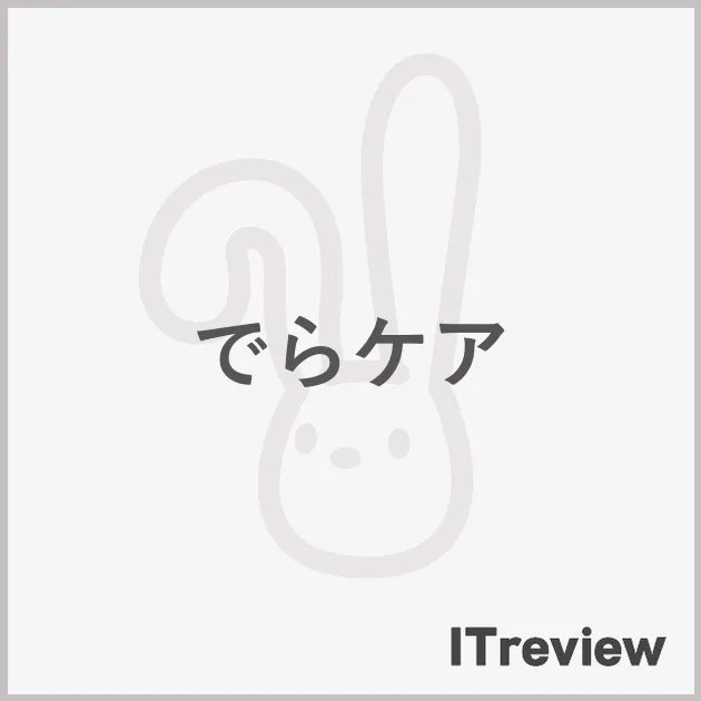 でらケア