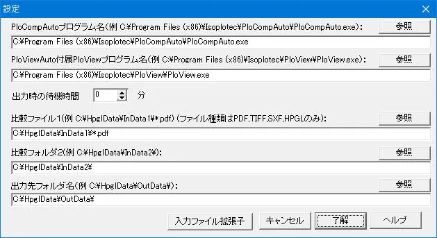 設定画面