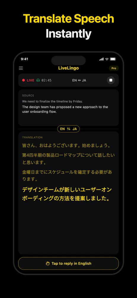 話している最中に翻訳が流れるリアルタイム同時通訳
