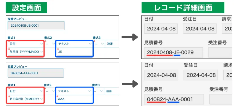 オリジナル書式で採番ができる