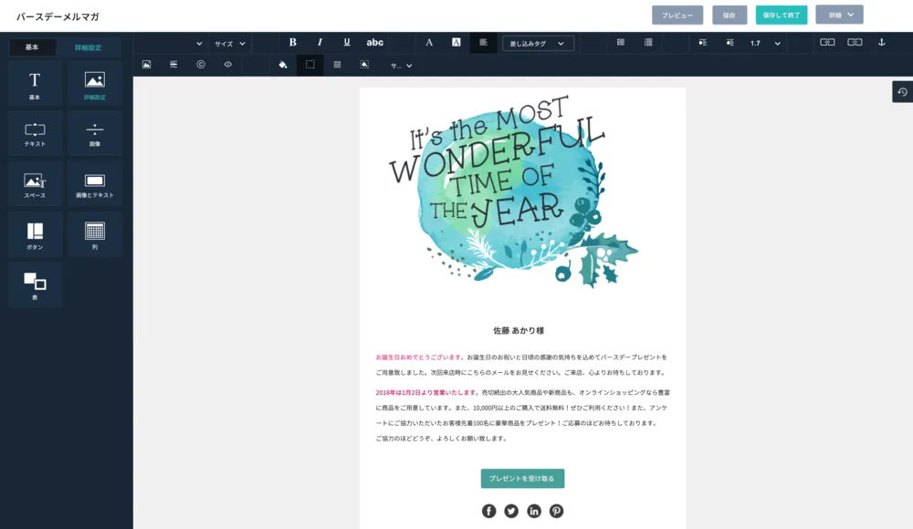 メルマガ配信システム（Zoho Campaigns）