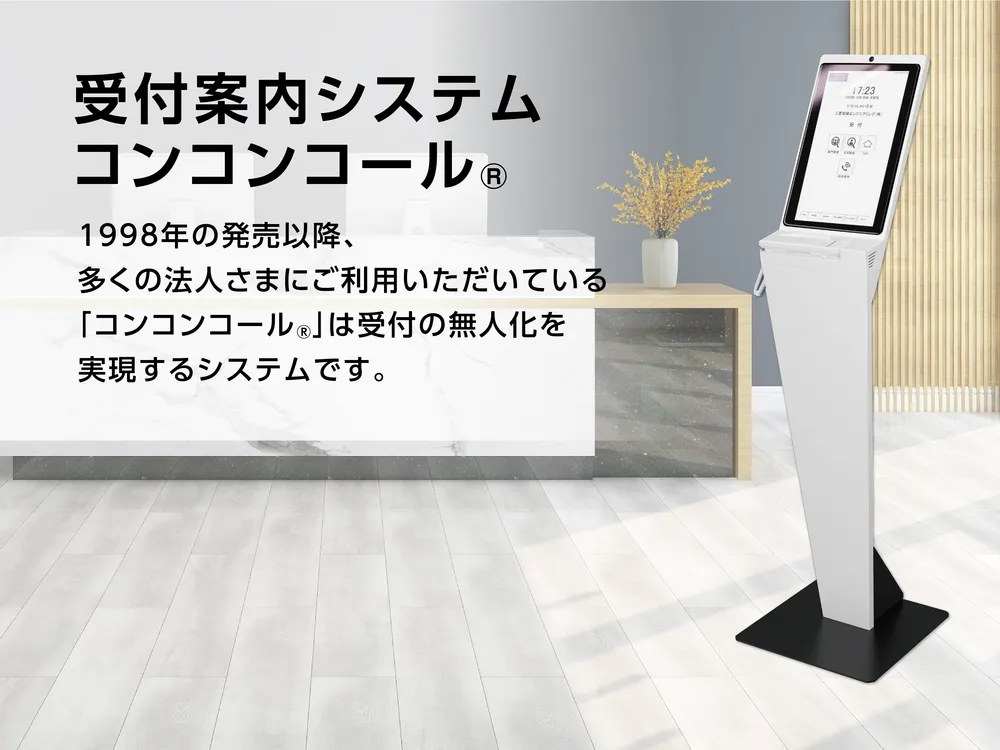 デザイン一新