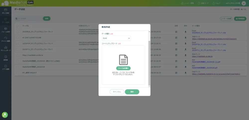 データソース登録画面イメージ