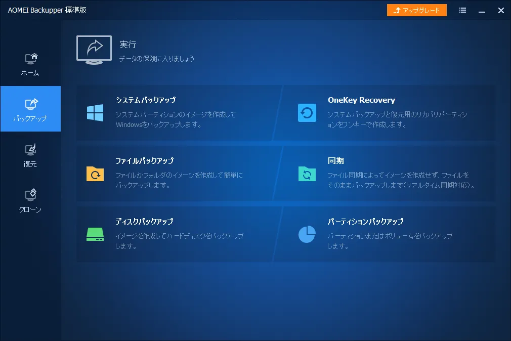 メイン画面