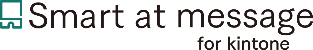 Smart at message for kintone