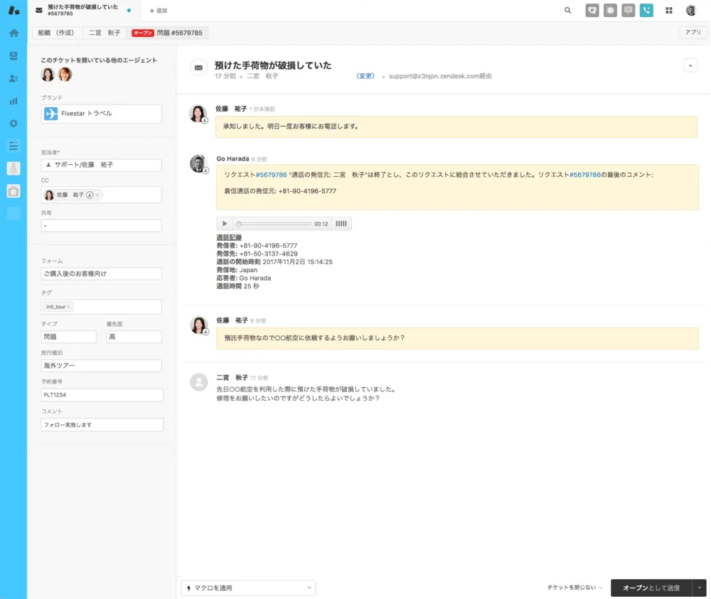 通話内容を自動で録音・保存