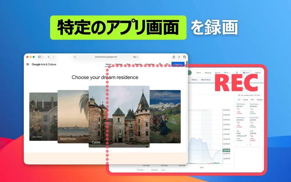 特定のアプリ画面を録画