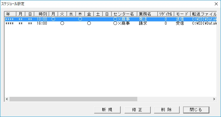 スケジュール管理