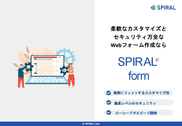webフォーム作成システム紹介