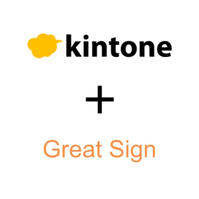 Great Sign×kintoneコネクター