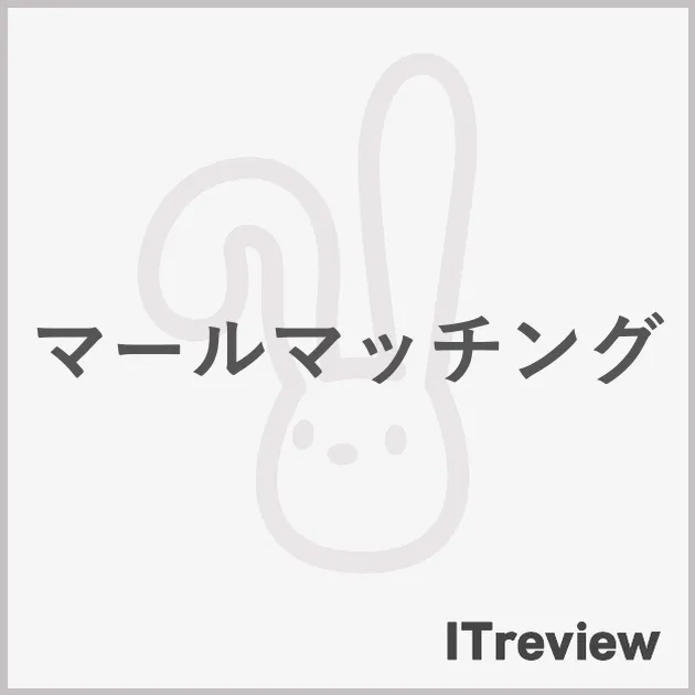マールマッチング