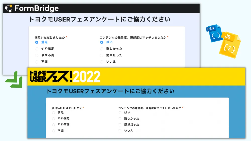 自社専用のデザインに変更可能！
