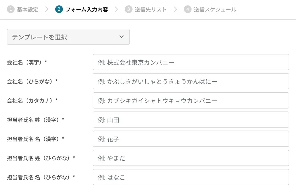 送信内容入力画面