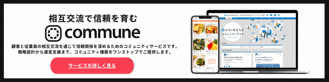 Commune