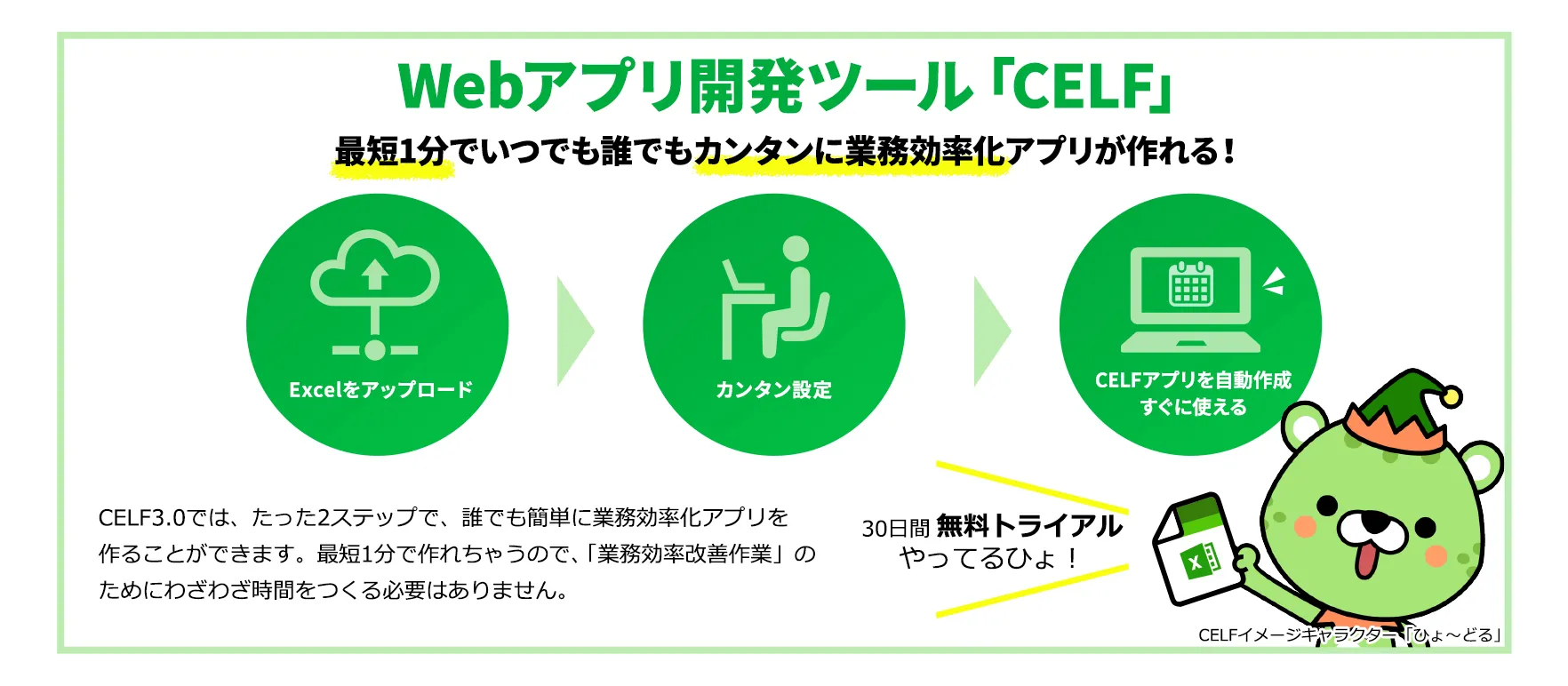 Excelファイルから自動でアプリ生成！