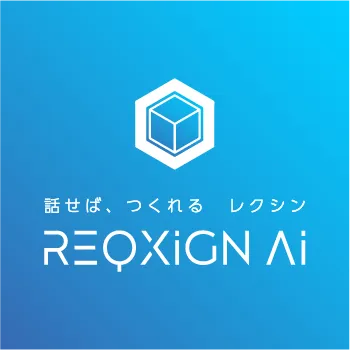 レクシンAI