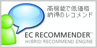 EC RECOMMENDER