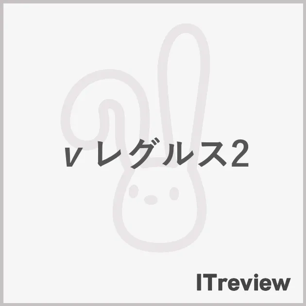 νレグルス2