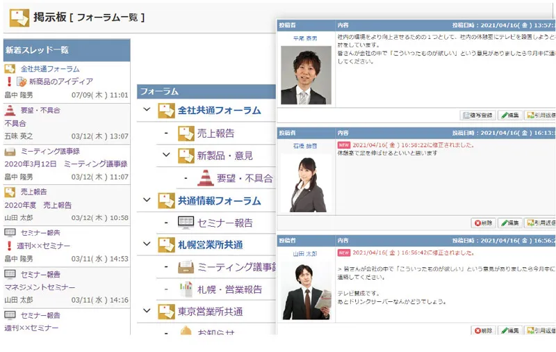 掲示板機能