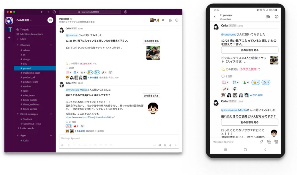 Collaの画面イメージ