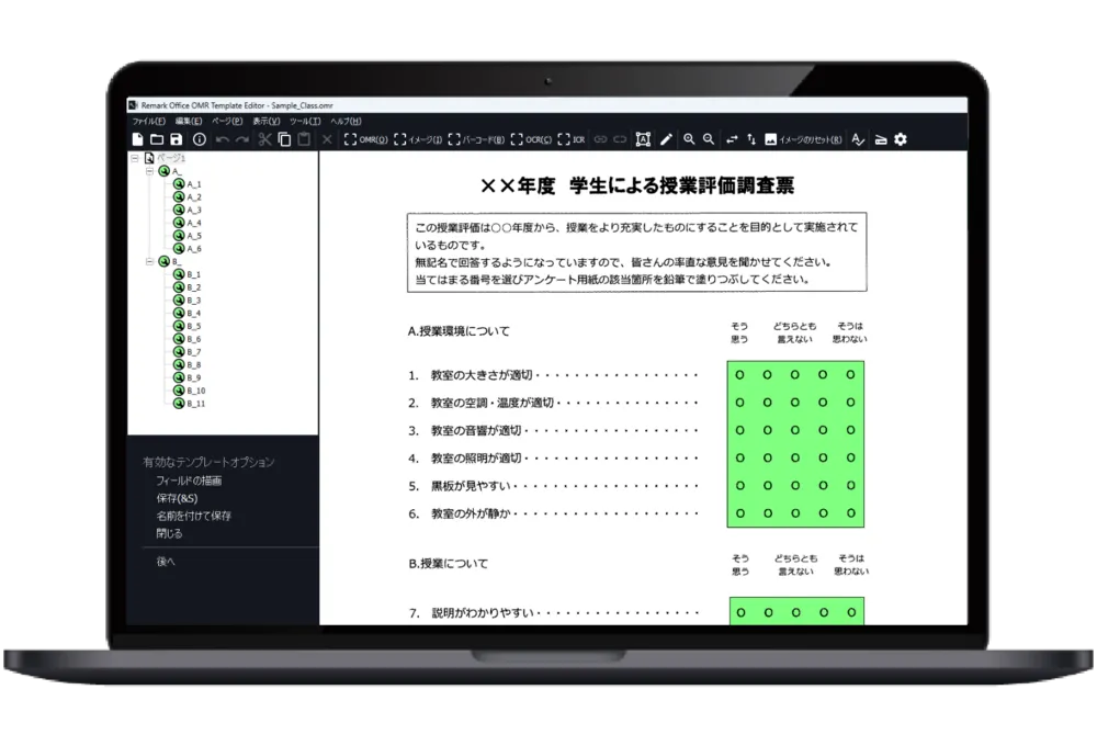 リマーク（Remark） Office OMR