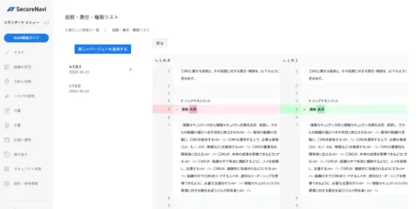文書の自動作成