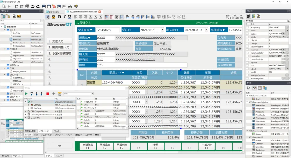 開発環境のイメージ