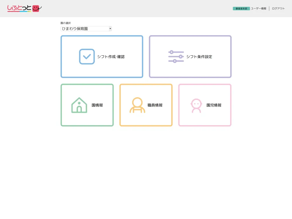 管理画面のメインメニュー