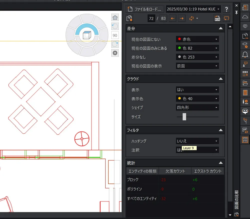 図面比較