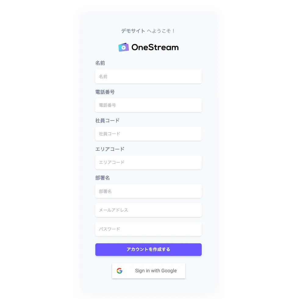 アカウント作成画面