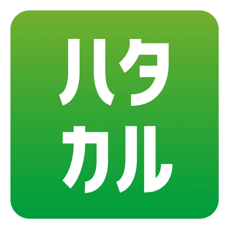 ハタラクカルテ