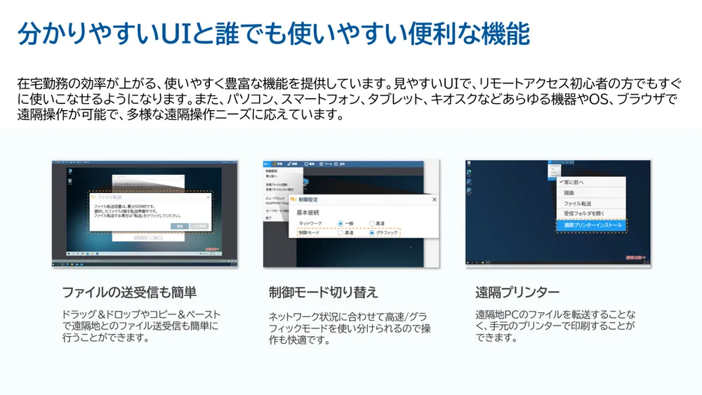 ✅チェックポイント③：分かりやすいUIと誰でも使いやすい便利な機能