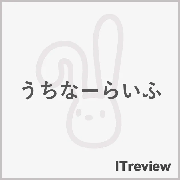 うちなーらいふ
