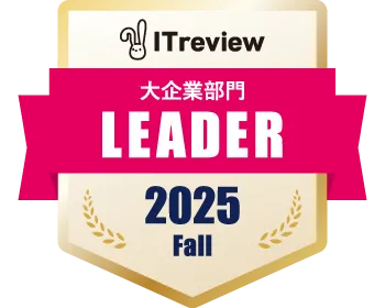 2025 Fall Leader(オンラインストレージ)