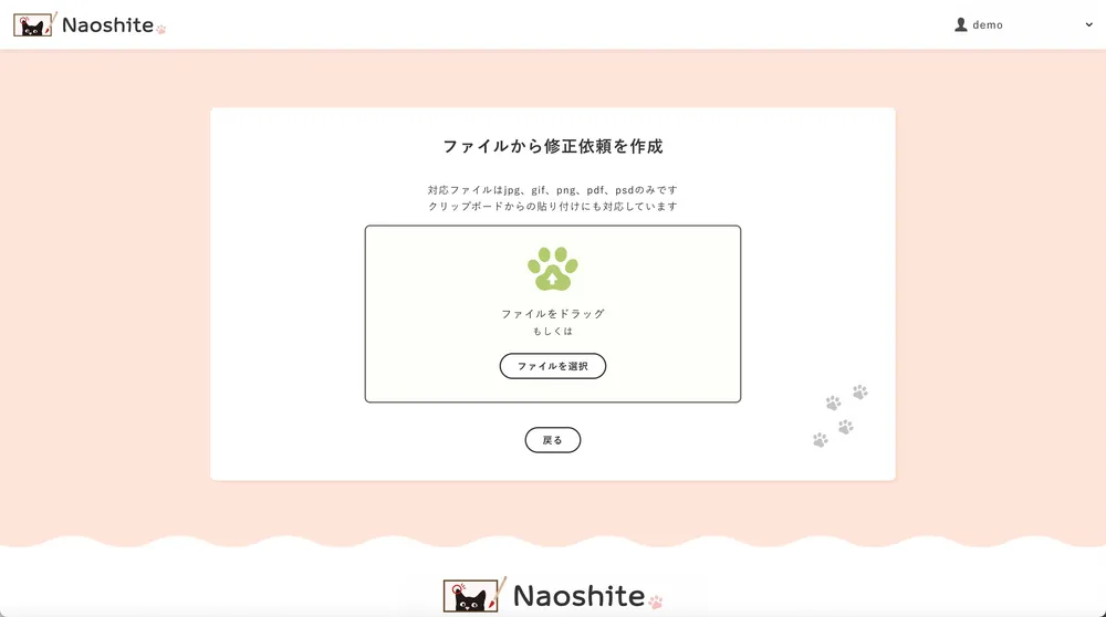 ファイルのアップロード