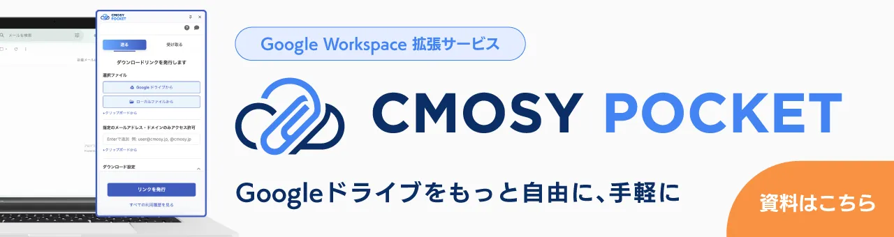 Cmosy Pocket